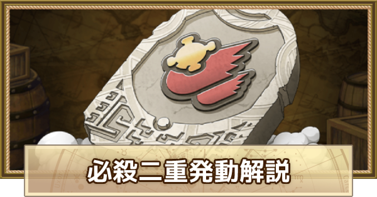 トレクル 必殺二重発動のおすすめキャラ 潜在能力 ワンピース トレジャークルーズ ゲームウィズ Gamewith