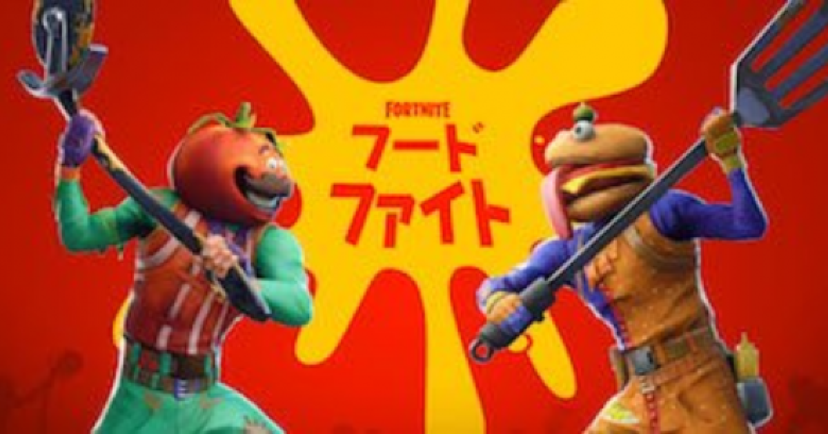 フォートナイト 期間限定イベント フードファイト ルール Fortnite ゲームウィズ