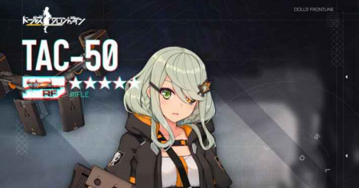ドルフロ Tac 50のスキル性能と製造レシピ ドールズフロントライン ゲームウィズ