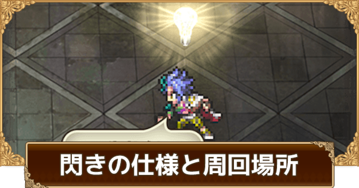 ロマサガrs ロマサガRS】螺旋回廊400階であの話題のキャラが大活躍！？初日