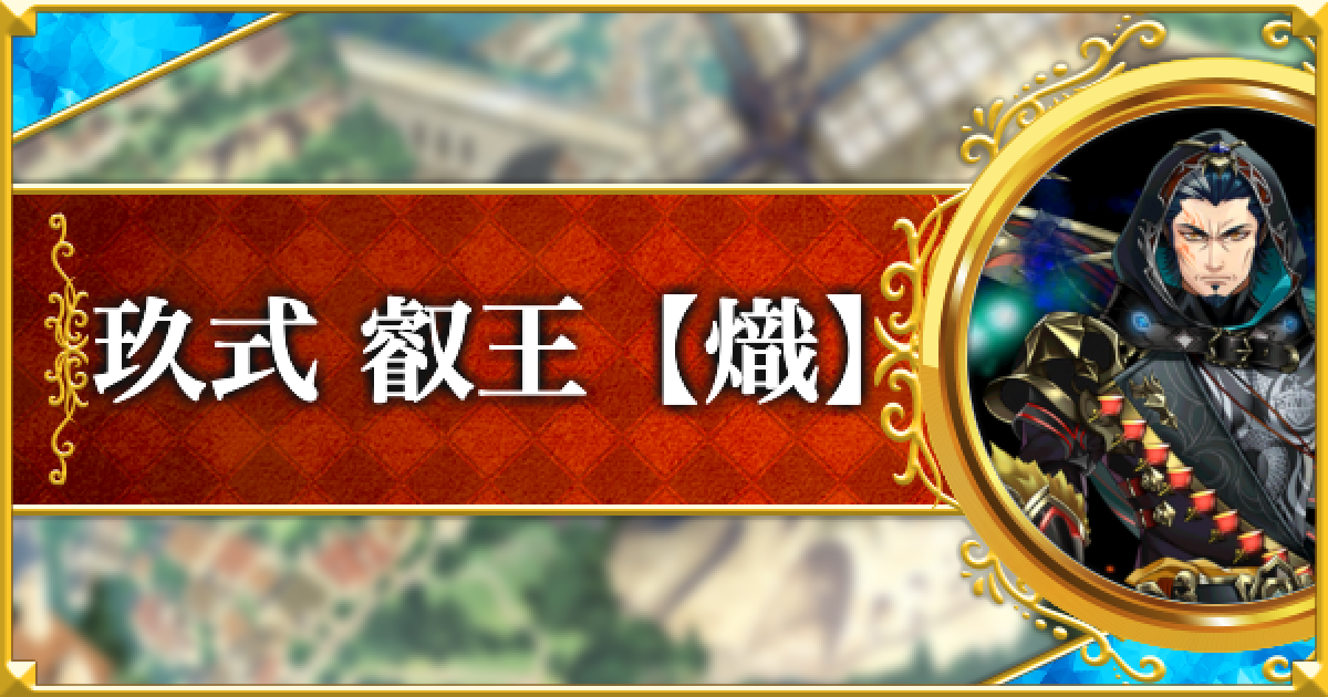 黒猫のウィズ】玖式(トーナメント19段)攻略＆デッキ構成 | 叡王【熾