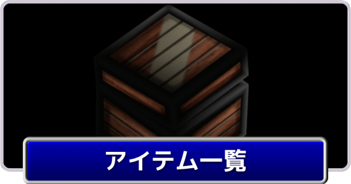 ファイナルファンタジー7 食玩消しゴム セミコンプ　FFⅦ FF7 REBIRTHくじ セミコンプ ミニフィギュア G賞&D賞