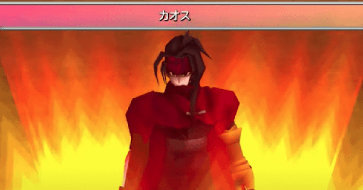 FF7】カオスの入手方法と覚え方【ファイナルファンタジー7】 - ゲーム 