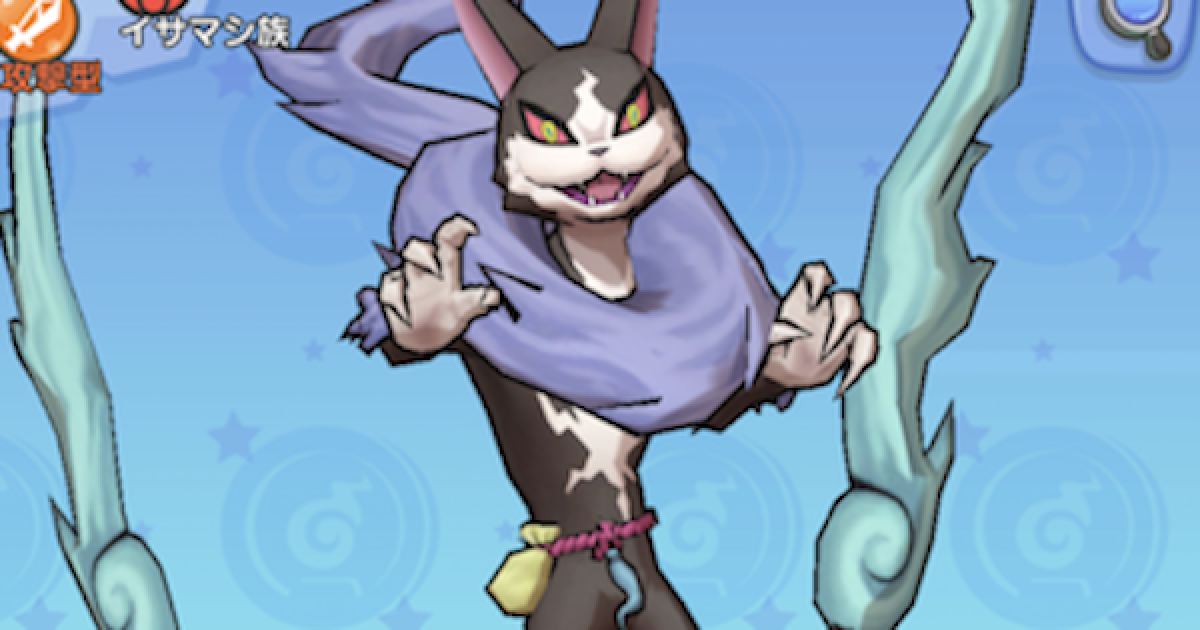 メダルウォーズ 怪猫カマイタチの入手方法と評価 妖怪ウォッチメダルウォーズ ゲームウィズ Gamewith