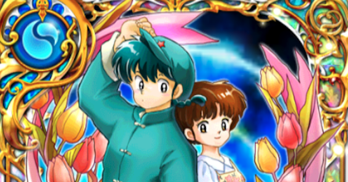 黒猫のウィズ】あかねと乱馬(高橋留美子コラボ)の評価 - ゲームウィズ