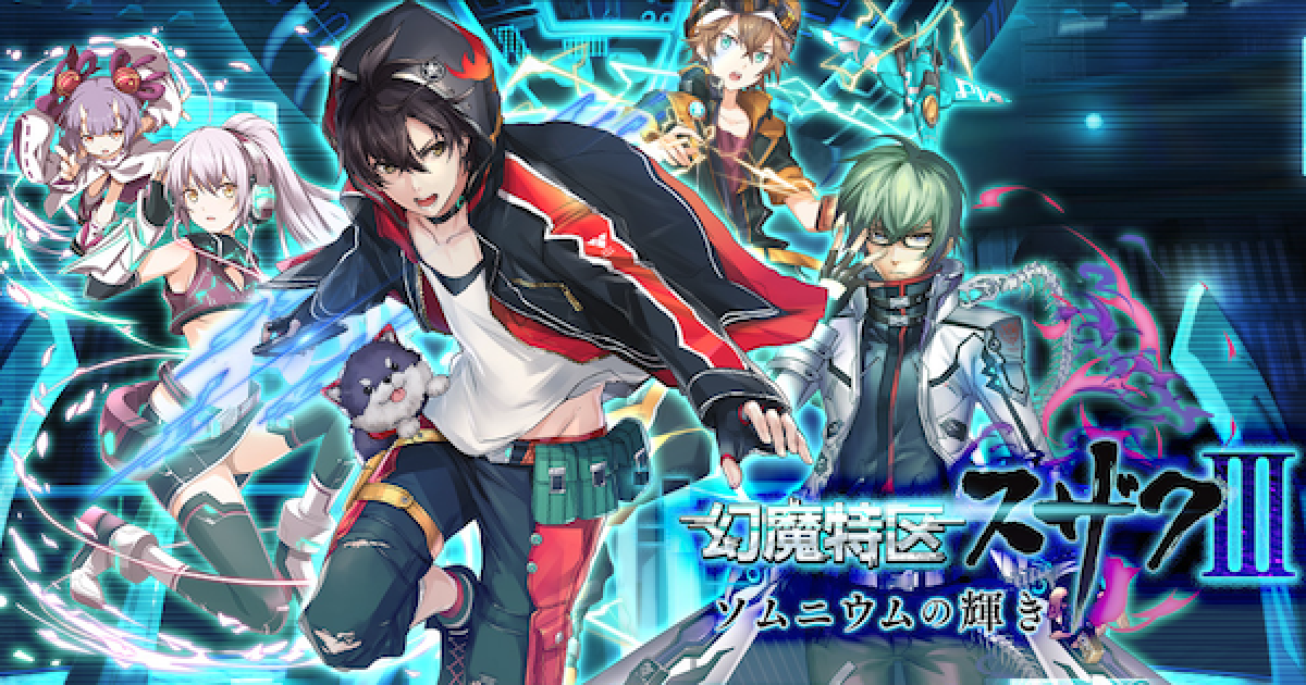 黒猫のウィズ】幻魔特区スザク3ガチャ登場精霊まとめ - ゲームウィズ