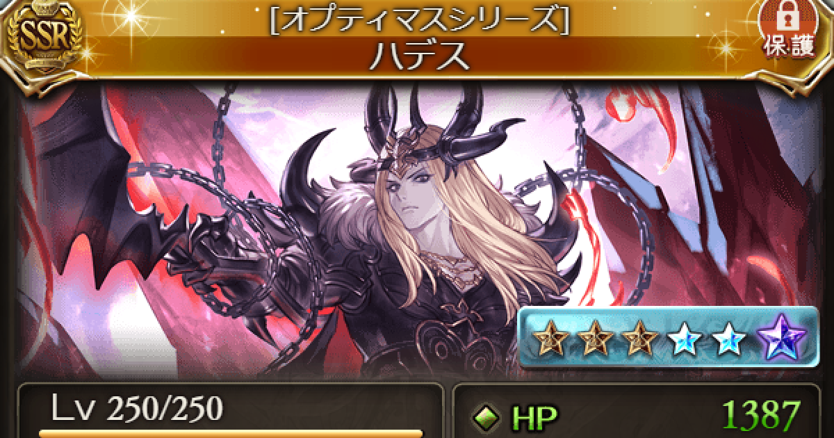グラブル ハデス 召喚石 の評価 5凸性能と入手方法 グランブルーファンタジー ゲームウィズ