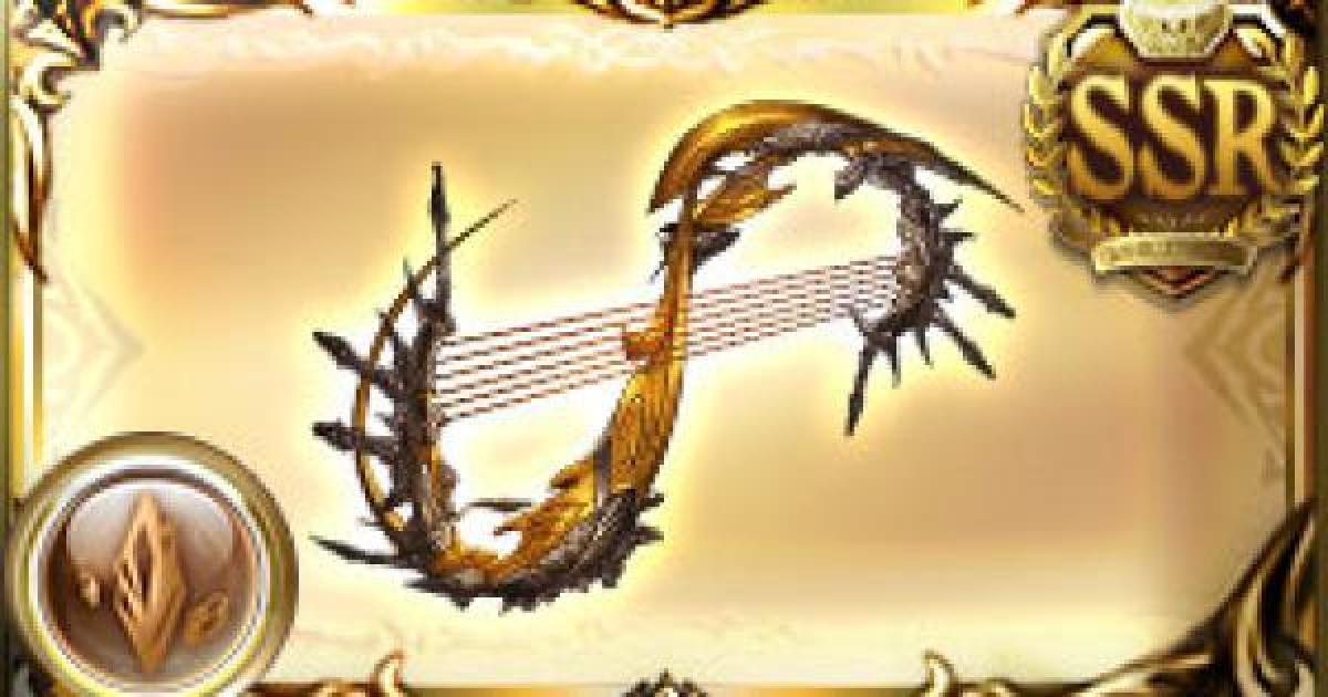 グラブル 絶対否定の竪琴 土属性神終末 の評価 終末の神器 グランブルーファンタジー ゲームウィズ