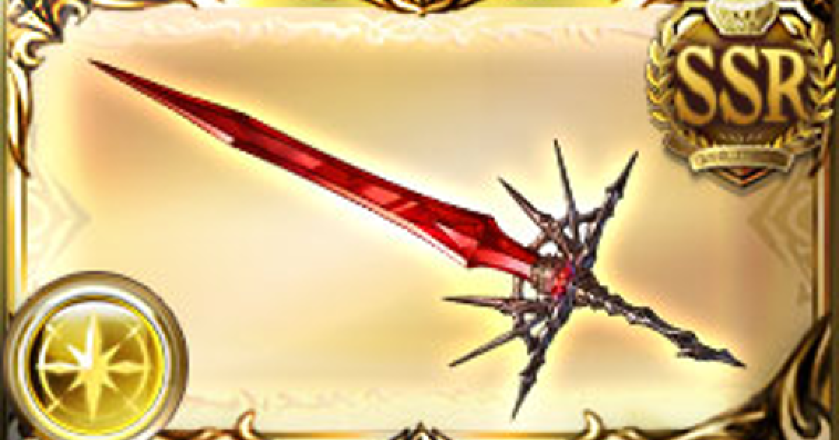 グラブル 永遠拒絶の剣 光マグナ終末 の評価 終末の神器 グランブルーファンタジー ゲームウィズ