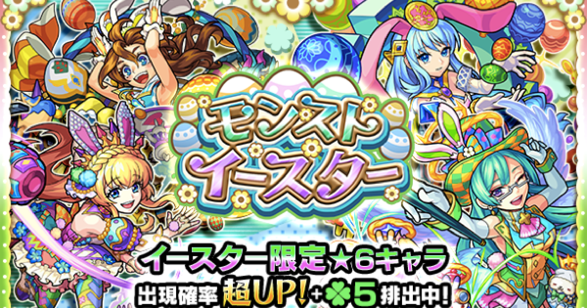 モンスト　アリス　イースターver おまけ付き 147796.png?date=1555042698