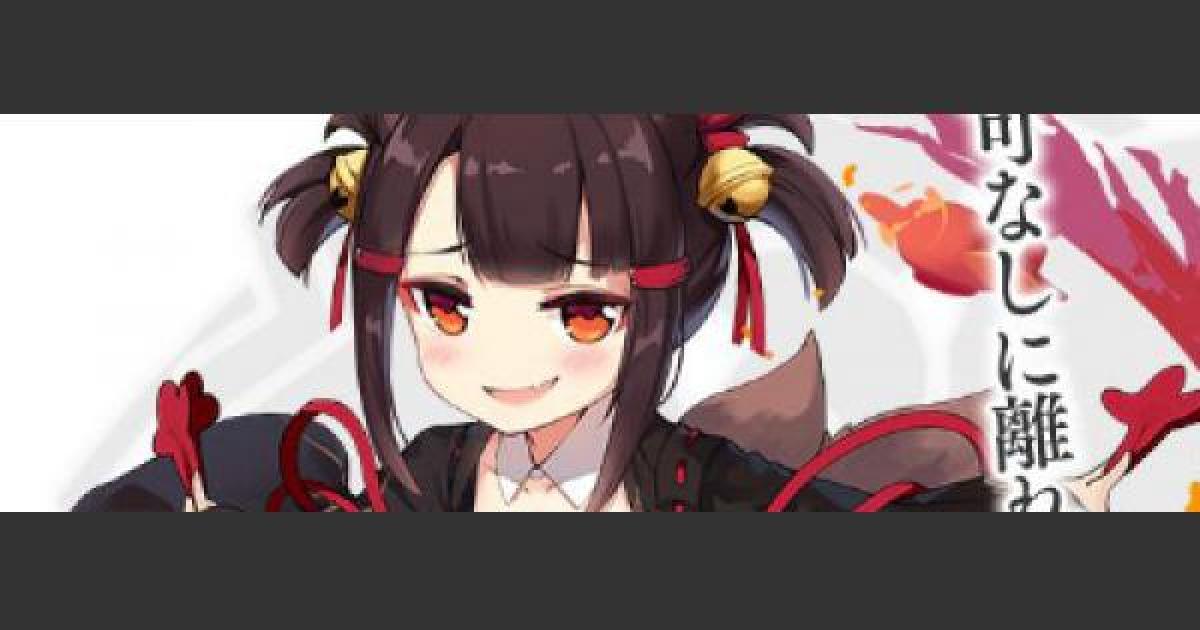 アズールレーン 赤城ちゃんの評価とスキル おすすめ装備 アズレン ゲームウィズ