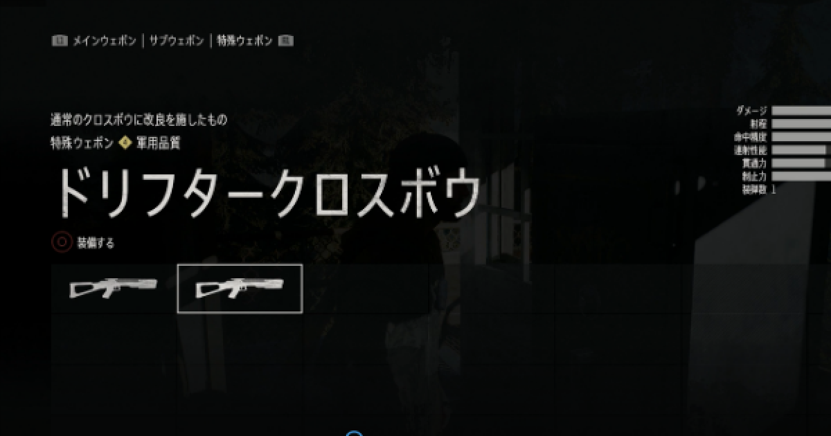 Days Gone 早期購入特典の受け取り方と内容 デイズゴーン ゲームウィズ