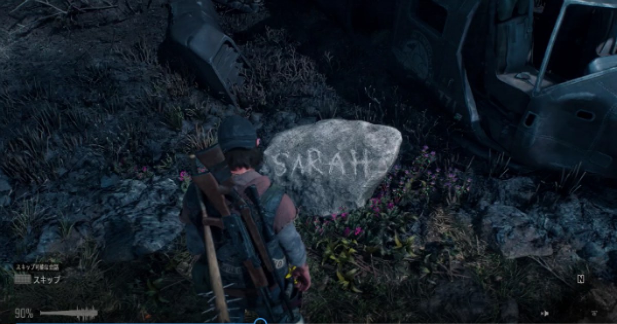 Days Gone 忘れられない記憶 狩りの何を知りたい 攻略チャート デイズゴーン ゲームウィズ