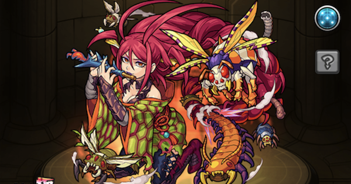 モンスト】船虫の最新評価 - ゲームウィズ