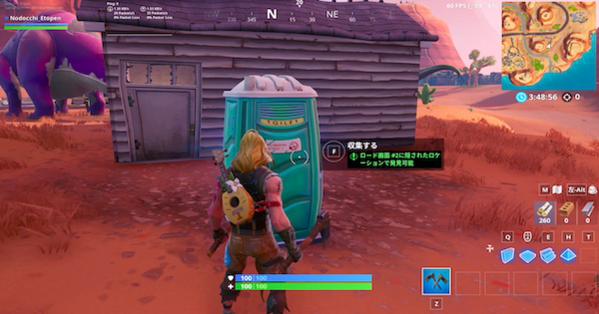 フォートナイト ロード画面 2に隠されたロケーションで発見可能 攻略 Fortnite ゲームウィズ