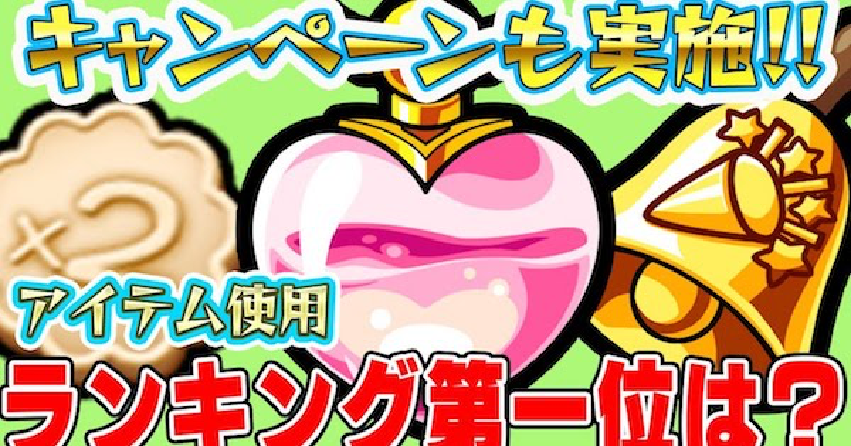 トリコケレウス 羅漢丸 モンスト 珍品 トリコケレウス 羅漢丸 モンスト