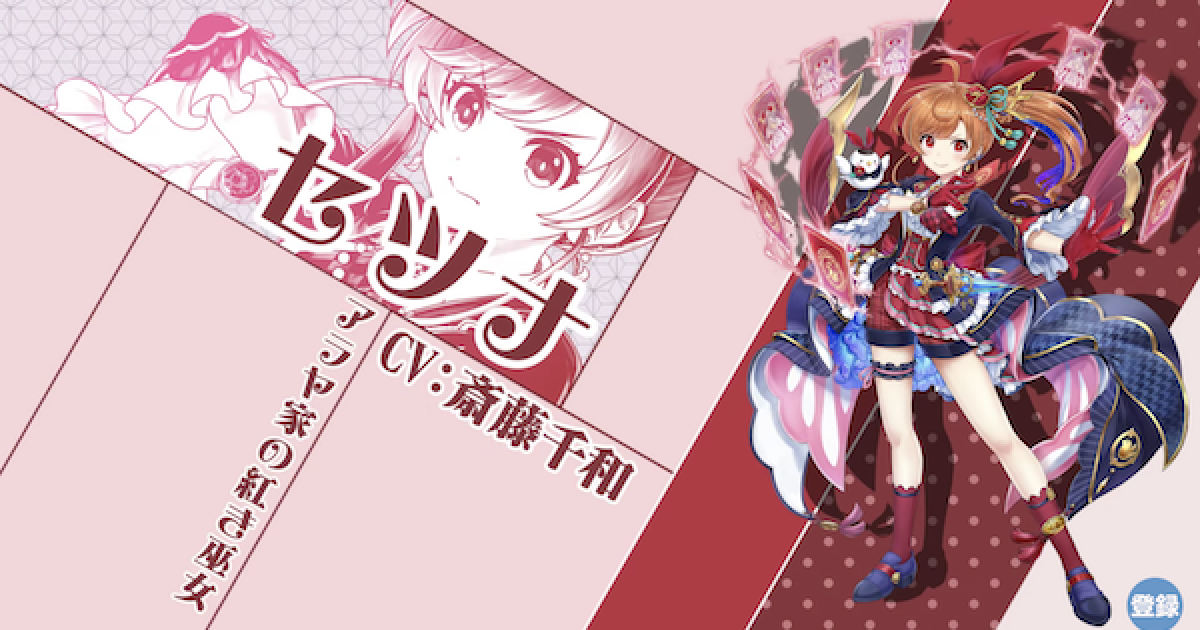 白猫】セツナ(双剣)の評価とおすすめ武器 - ゲームウィズ