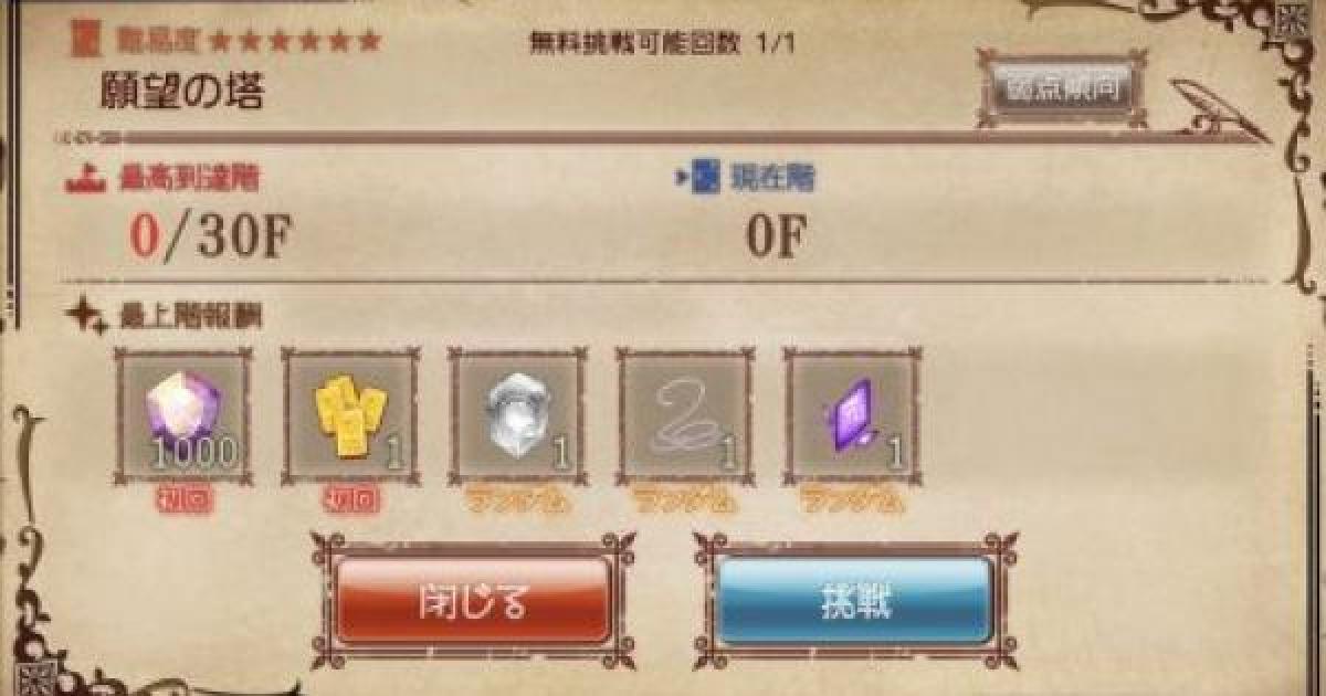 グリムエコーズ タワーについて解説 メリットと報酬 ゲームウィズ Gamewith グリムエコーズ タワーについて解説 メリットと報酬 ゲームウィズ Gamewith