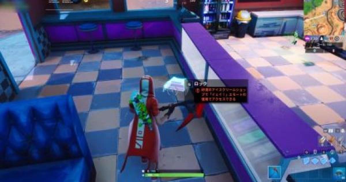 フォートナイト 砂漠のアイスクリームショップで イェイ エモートの使う Fortnite ゲームウィズ Gamewith