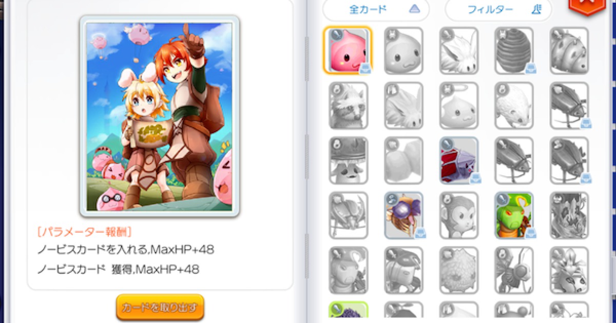 ラグマス カードって何 入手方法と効果 使い道について解説 ラグナロク マスターズ ゲームウィズ