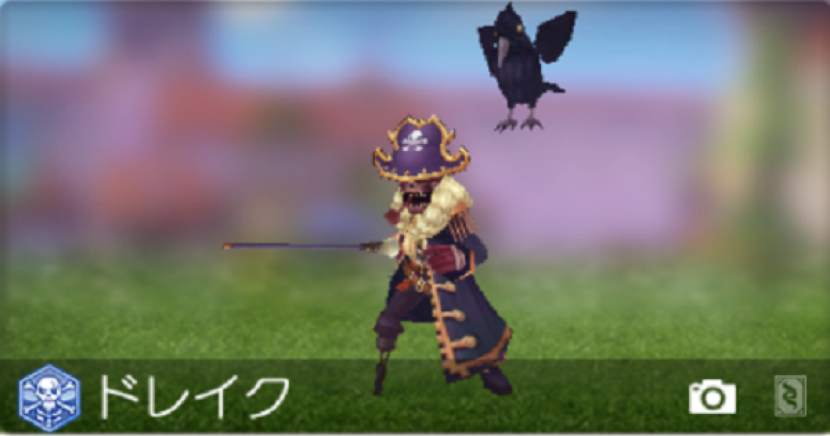 ラグマス ドレイクの弱点とドロップ内容 ラグナロク マスターズ ゲームウィズ