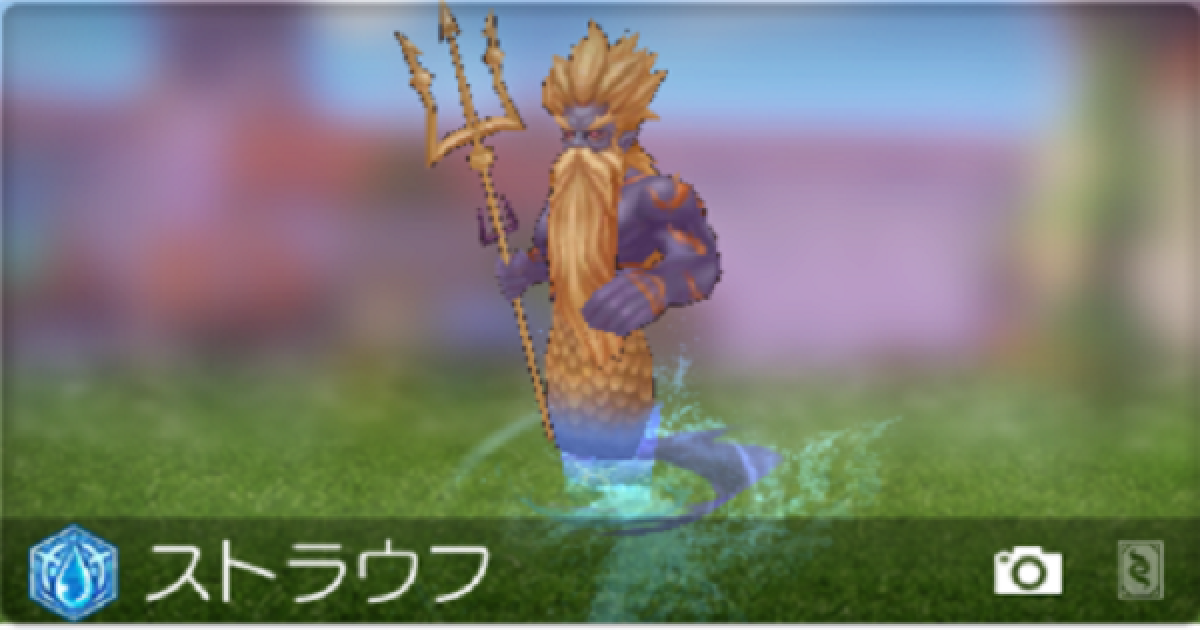 ラグマス ストラウフの弱点とドロップ内容 ラグナロク マスターズ ゲームウィズ