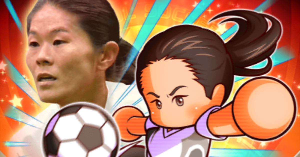 パワサカ 澤穂希 さわほまれ の評価とイベント パワフルサッカー ゲームウィズ