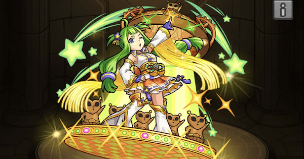 モンスト モンスト】アマツミカボシの最新評価 - ゲームウィズ