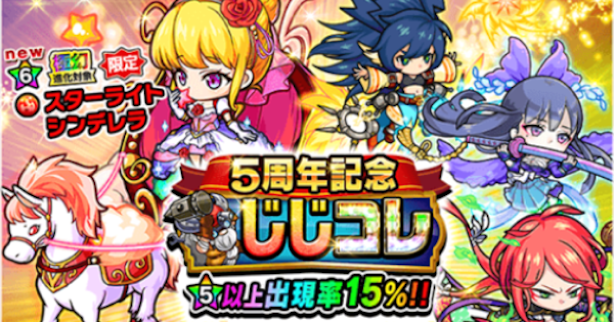 ポコロンダンジョンズ 506544.png?date=1753155491