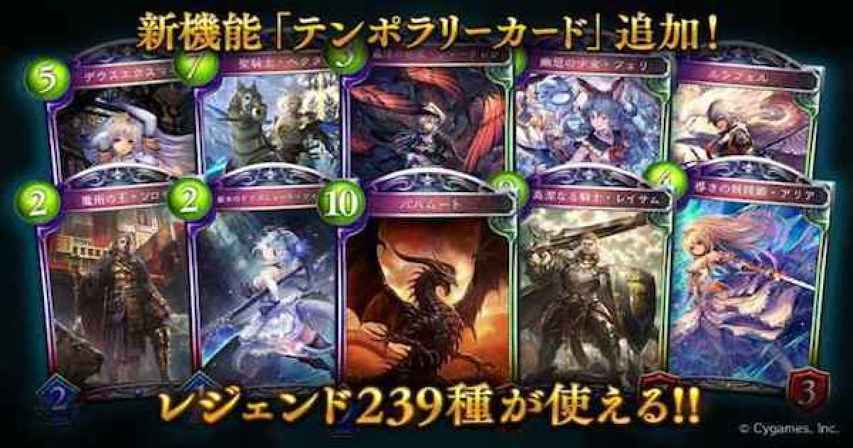 シャドバ テンポラリーカードについて解説 シャドウバース ゲームウィズ