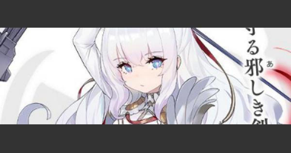 ル・マラン 「アズールレーン」 1/7 ル・マラン μ兵装（アズールレーン） | ルミナスボックス