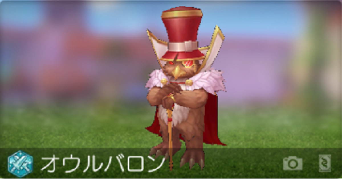 ラグマス オウルバロンの弱点とドロップ内容 ラグナロク マスターズ ゲームウィズ