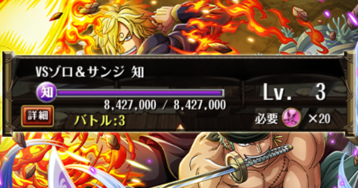 トレクル 絆決戦vsゾロ サンジ 知属性 マスター攻略 7月版 ワンピース トレジャークルーズ ゲームウィズ