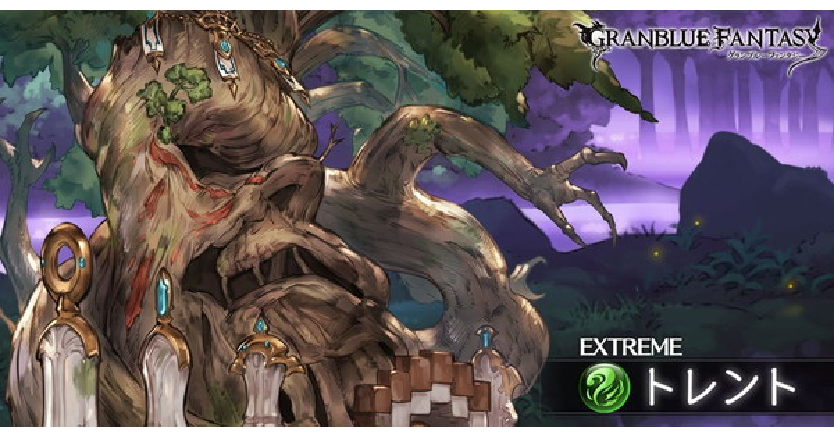 グラブル マルチボス攻略vh Ex 名探偵バロワ 第2弾 グランブルーファンタジー ゲームウィズ