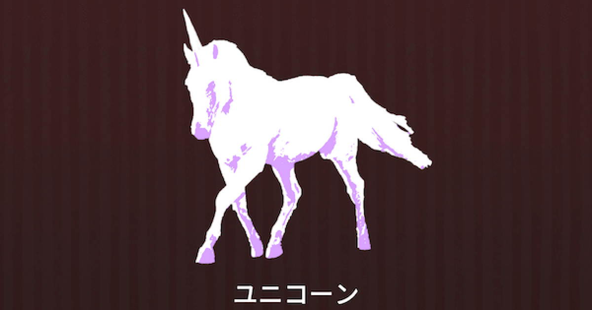 魔法同盟 ユニコーンの脅威レベルと出現シーン ハリーポッター魔法同盟 ゲームウィズ Gamewith