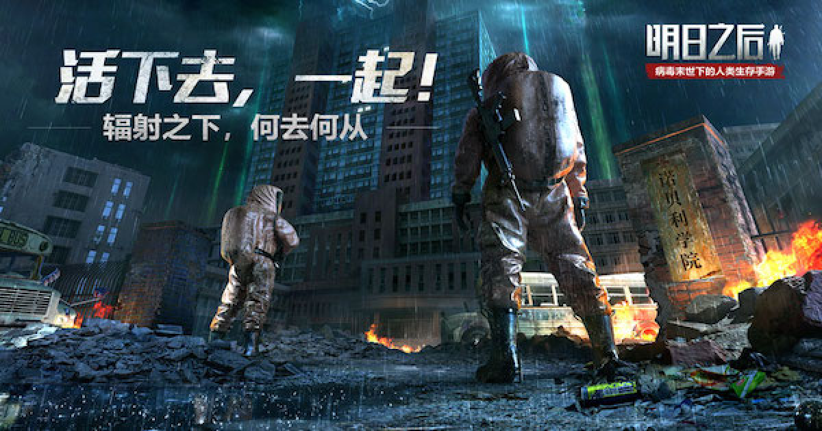 ライフアフター 放射高校登場 栄光の時や花火 競技場などアプデ情報まとめ Lifeafter ゲームウィズ