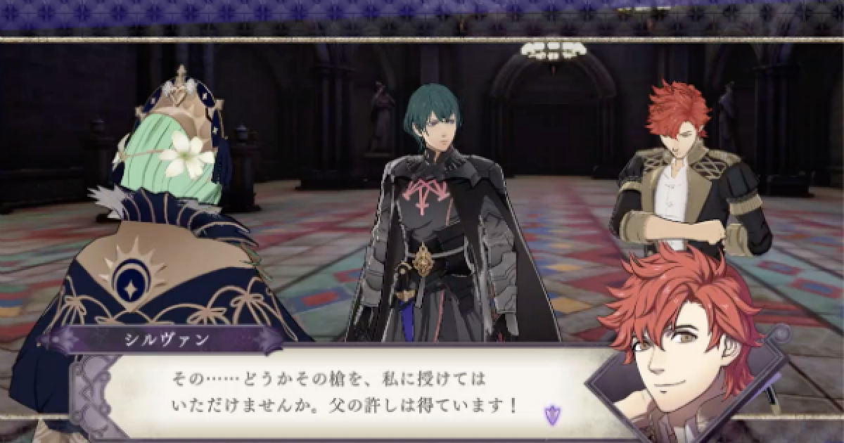 ファイアーエムブレム風花雪月】破裂の槍の入手方法とステータス