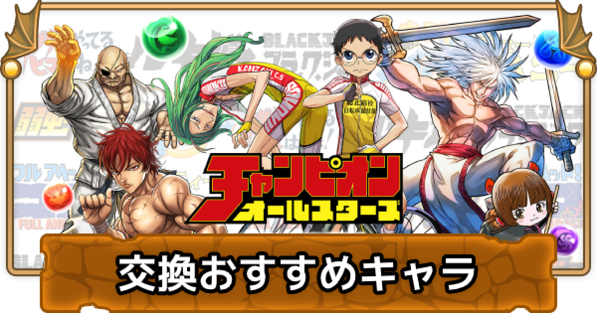 哺乳類 放射能 ビルダー パズドラ おすすめ スマホ バランス 獲物 香ばしい