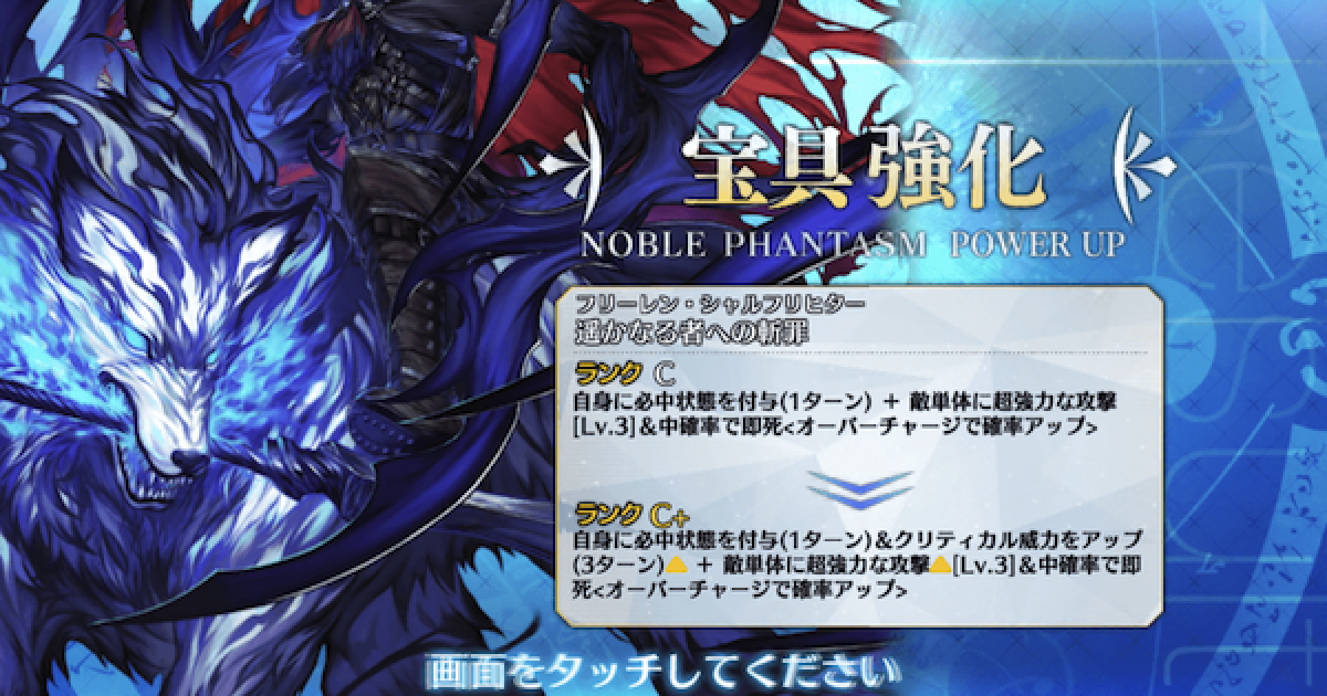 Fgo 新宿のアヴェンジャー幕間 吼えろ 生きろ 噛み砕け 滅びろ ゲームウィズ Gamewith