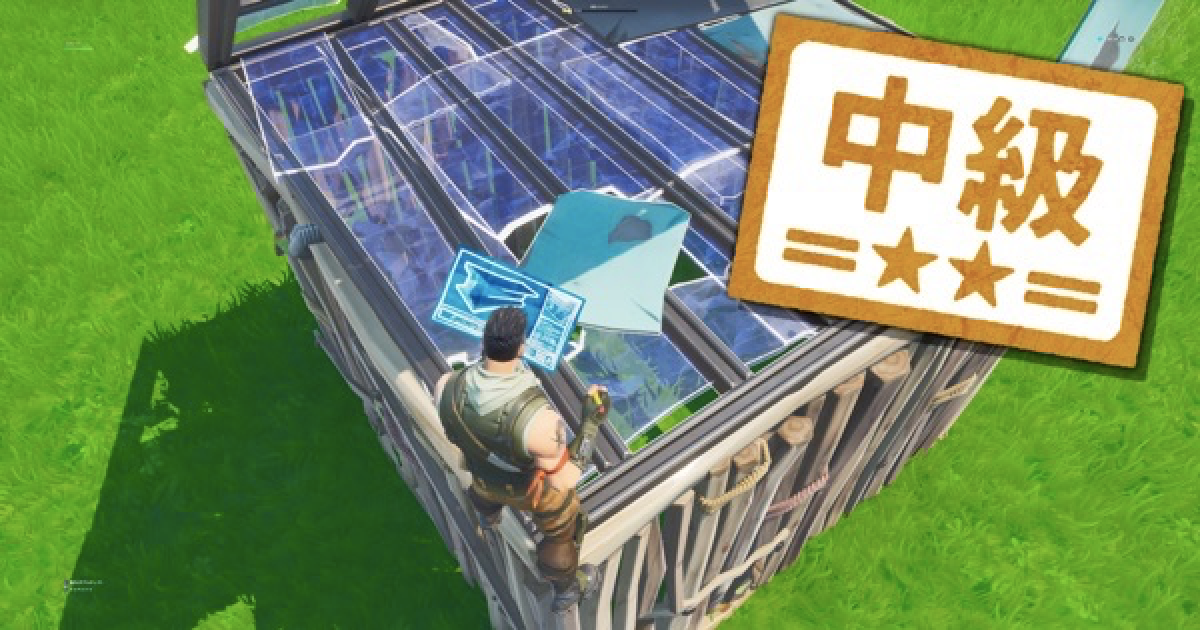 フォートナイト 建築射撃テクニック 床建築編集攻撃 Fortnite ゲームウィズ