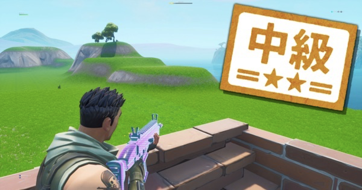フォートナイト 建築テクニック 屋根索敵 Fortnite ゲームウィズ