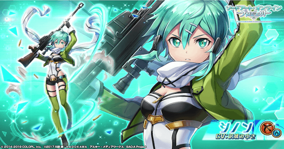 白猫】シノンの評価とおすすめ武器 | SAOコラボ - ゲームウィズ