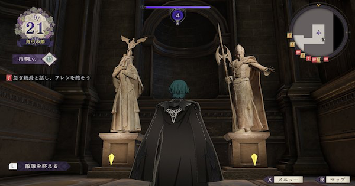 ファイアーエムブレム風花雪月 聖人像と名声の解説 おすすめの進め方 Fe風花雪月 ゲームウィズ