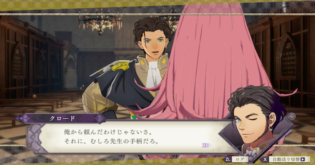 ファイアーエムブレム風花雪月 第二部 野望の盟主 1月 攻略 金鹿ルート Fe風花雪月 ゲームウィズ