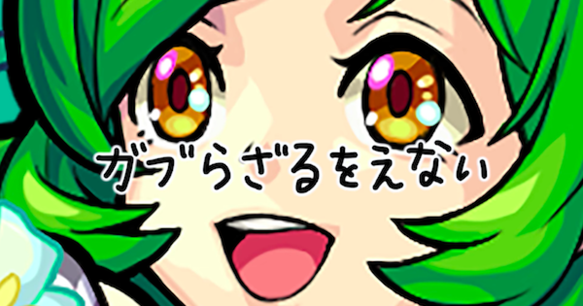 モンスト ガブリエルベッドホン おまけ付き 【公式通販】