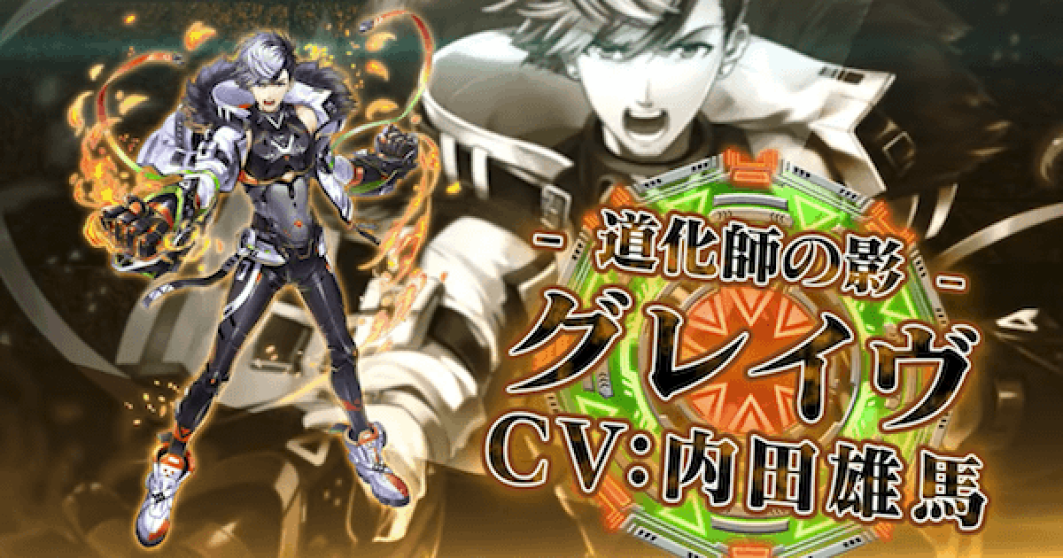 白猫】グレイヴ(拳)の評価とおすすめ武器 - ゲームウィズ