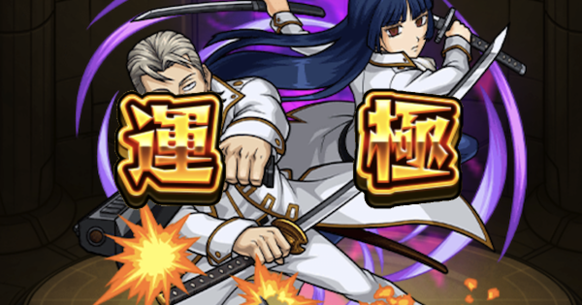 モンスト 佐々木異三郎 今井信女運極の作り方 おすすめ運枠と周回パ ゲームウィズ Gamewith