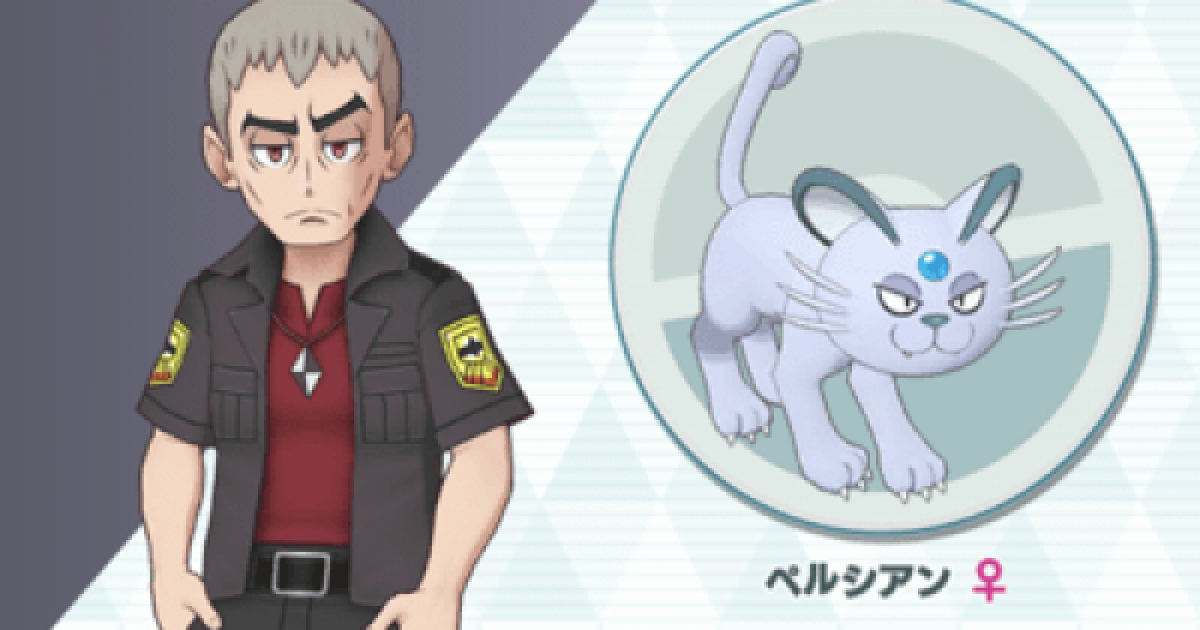 ポケマス クチナシ ペルシアンの性能と評価 おすすめパーティ ポケモンマスターズ ゲームウィズ