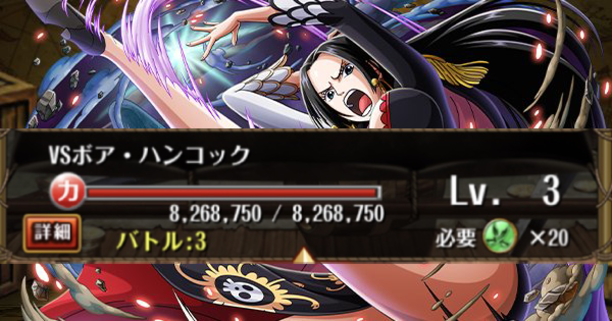 トレクル 絆決戦vsハンコック 力属性 9月版前半 マスター攻略 ワンピース トレジャークルーズ ゲームウィズ Gamewith
