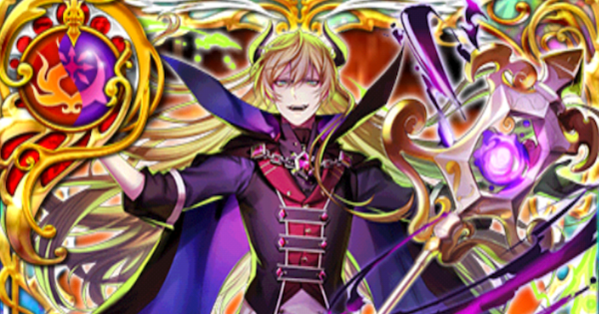 黒猫のウィズ】ロア(レイド)の評価 - ゲームウィズ